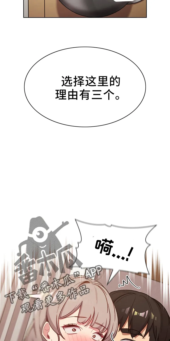 漫画男主痛哭女主安慰漫画,第75章：找到18图