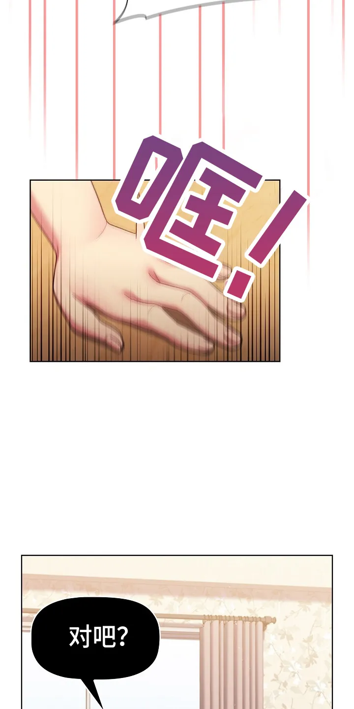 她们的安慰漫画漫画,第67章：不像话21图
