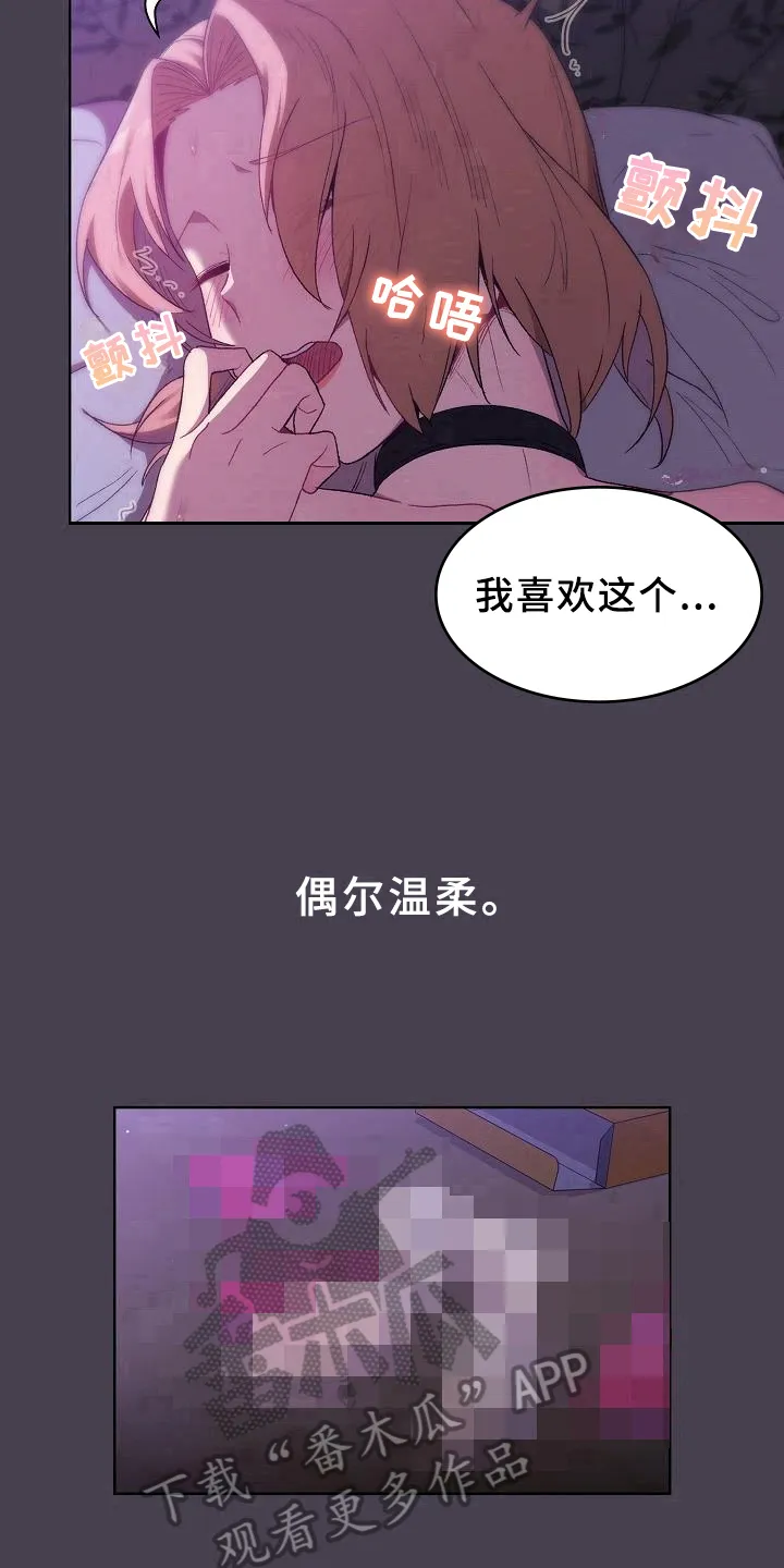 安慰落榜人的漫画漫画,第11章：教导14图