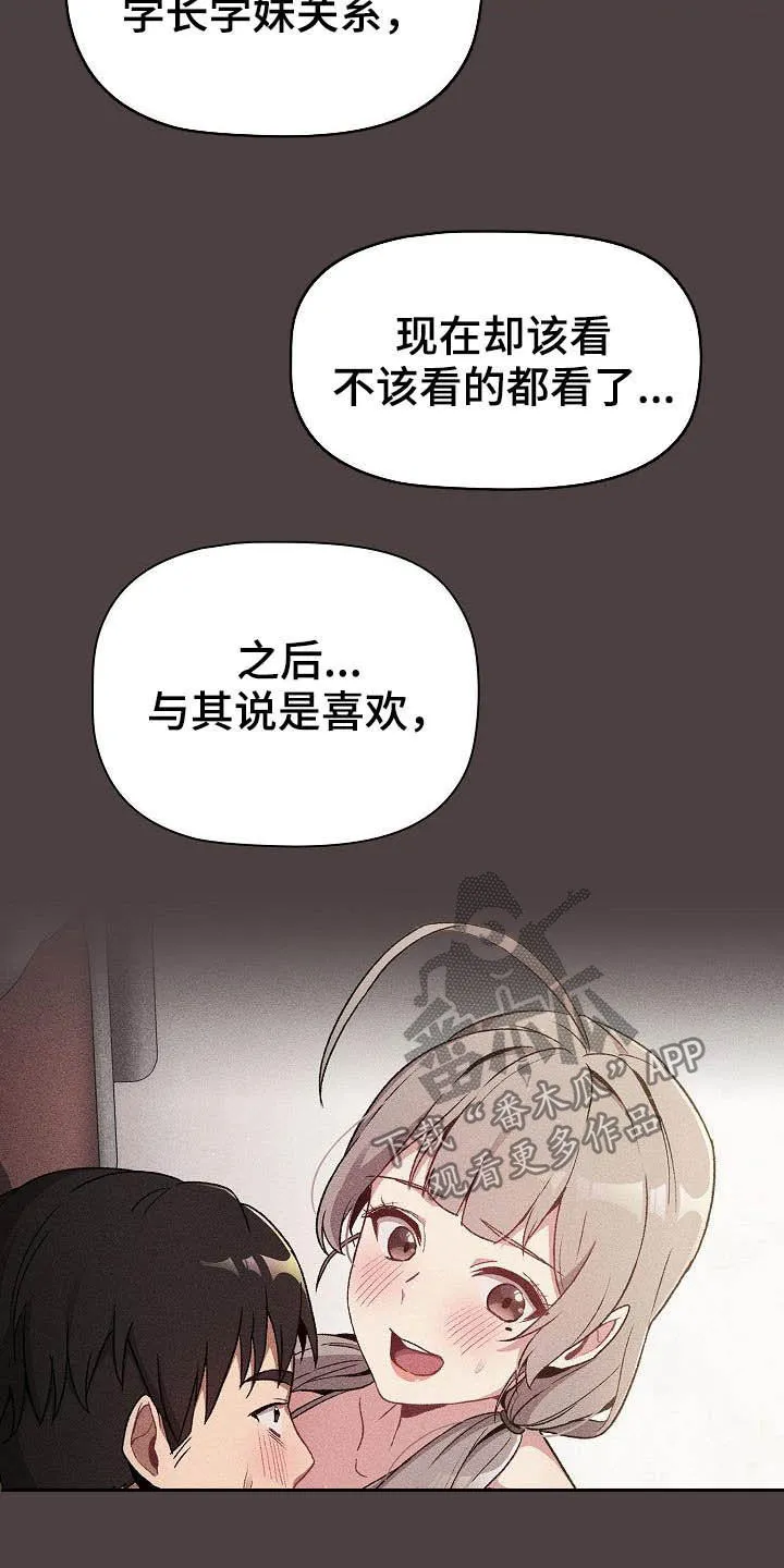 漫画安慰漫画,第41章：保留16图