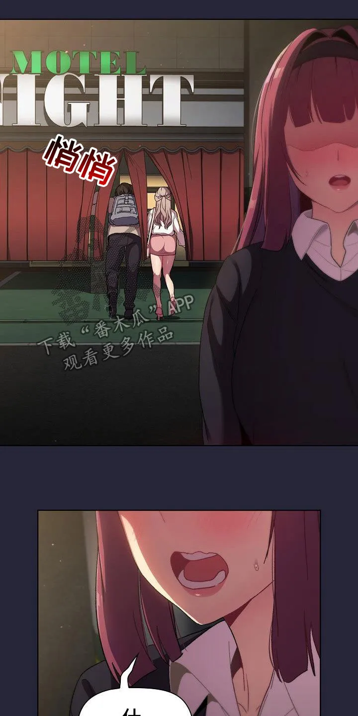 漫画安慰漫画,第37章：撞见21图