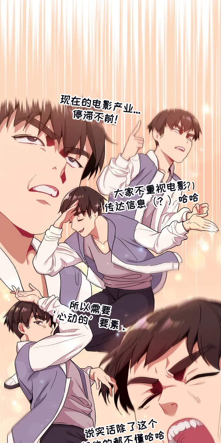 她们的安慰漫画漫画,第43章：这也行17图