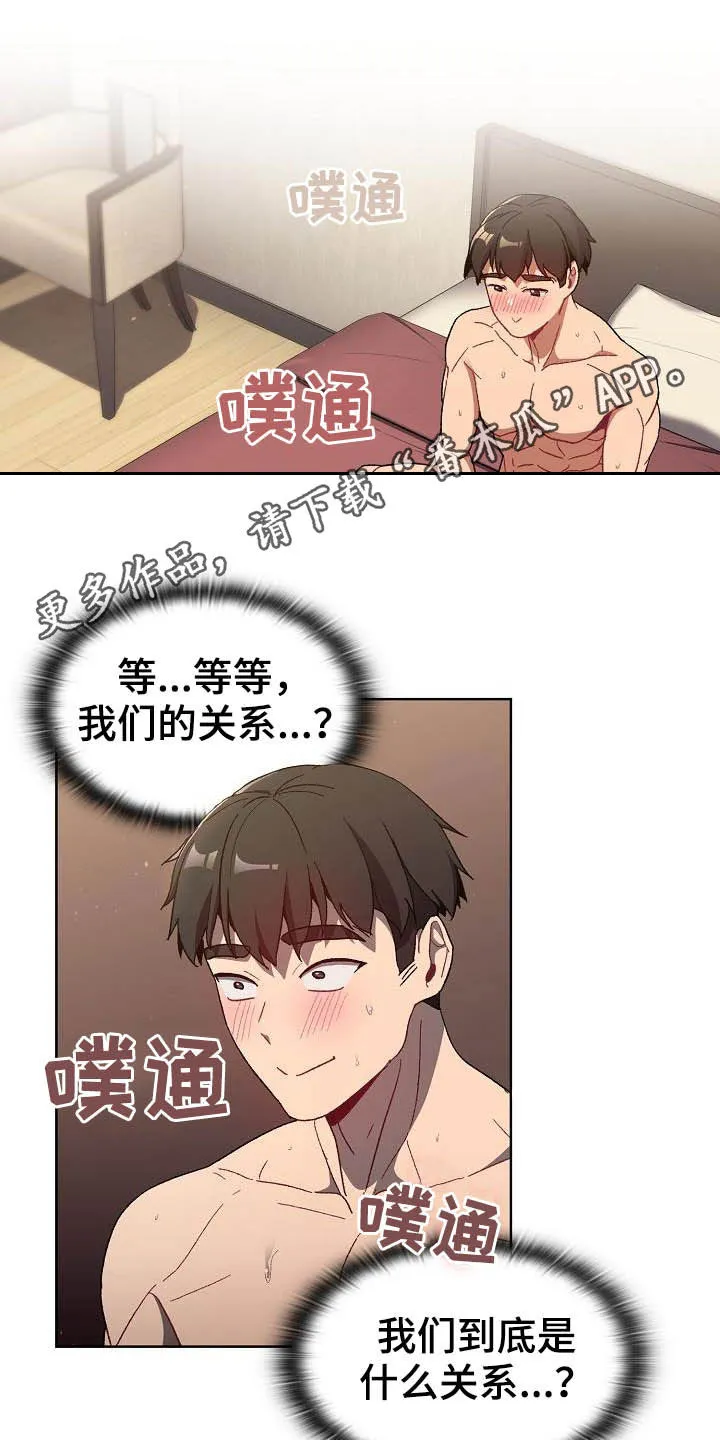 漫画安慰漫画,第41章：保留1图