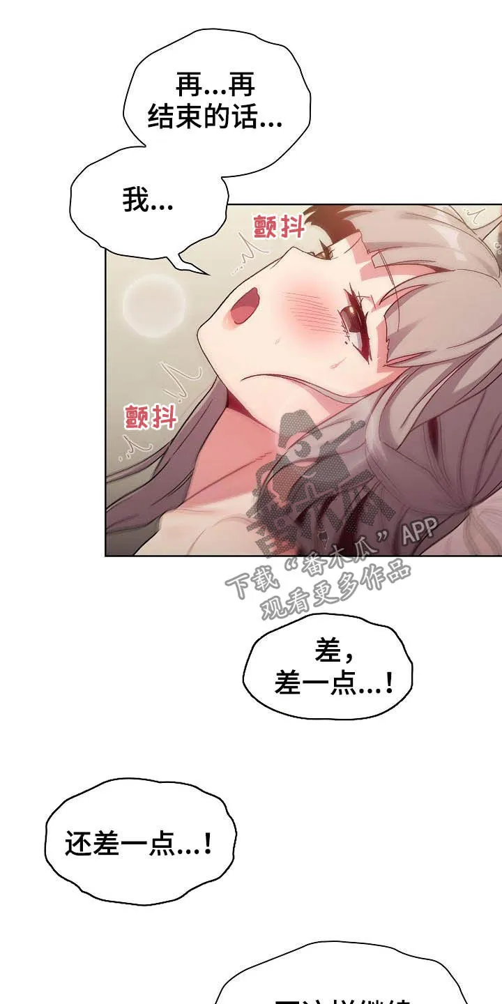 安慰好朋友漫画漫画,第42章：小秘密10图