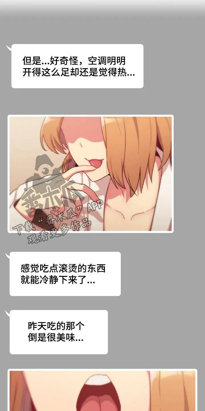 她们的安慰漫画漫画,第29章：照片24图