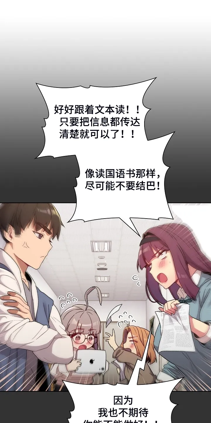 她们的安慰漫画漫画,第43章：这也行11图