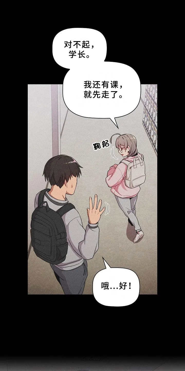 安慰她们的心情英语漫画,第18章：坦诚4图