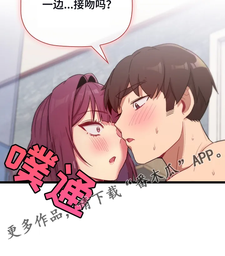 安慰她们的心情英语漫画,第51章：自尊心太强36图