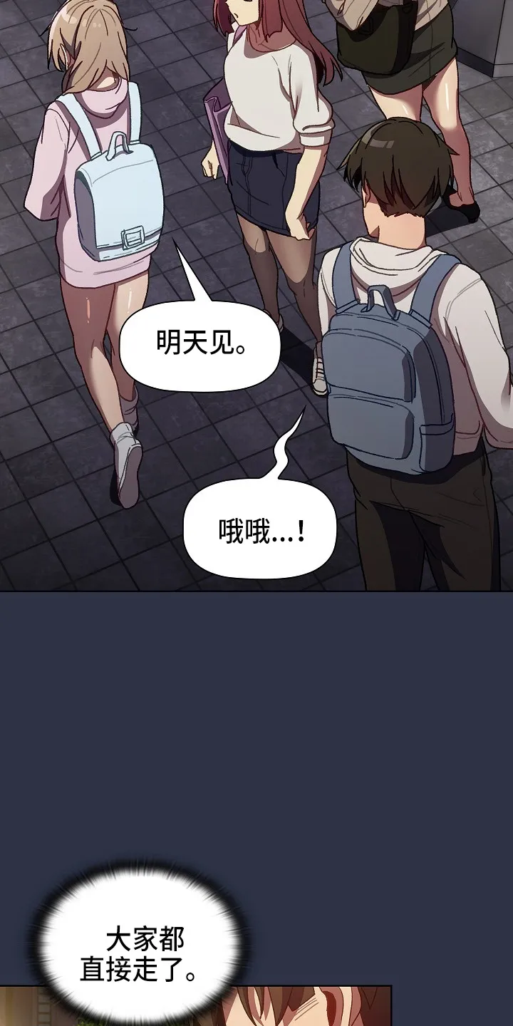 她们的安慰漫画漫画,第67章：不像话31图
