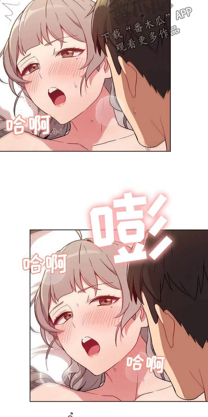 安慰人的漫画背后全是箭漫画,第24章：变奇怪了5图