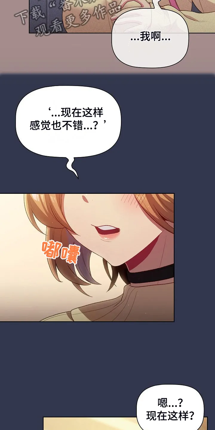 她们的安慰漫画漫画,第59章：复杂的关系4图