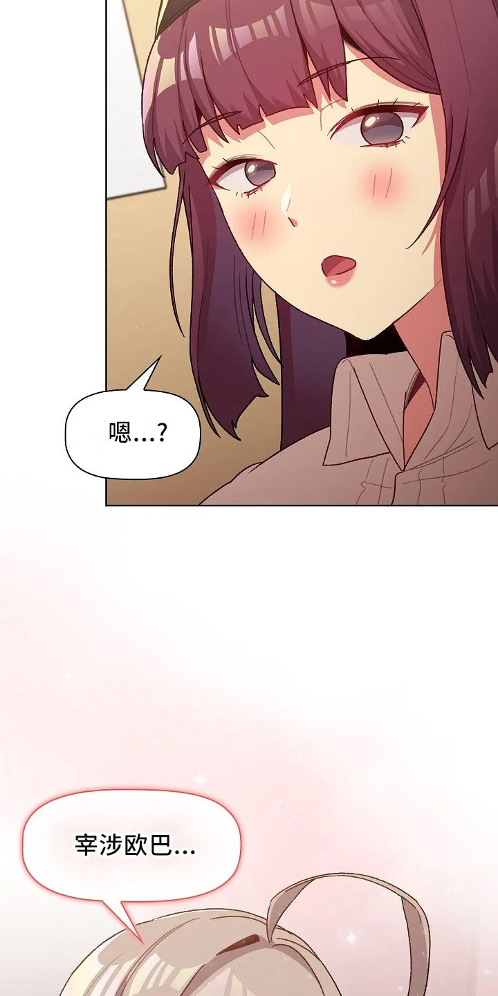 她们的安慰漫画漫画,第76章：专属13图