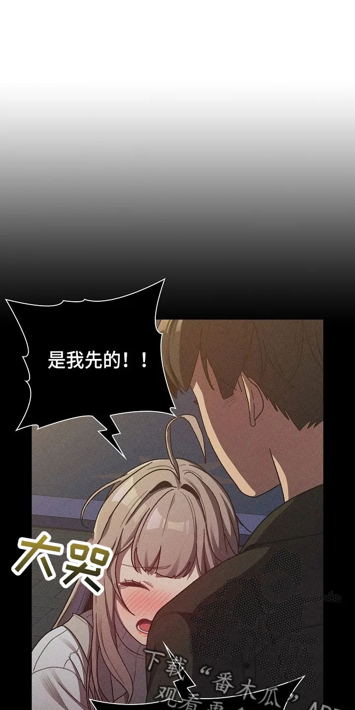 她们的安慰漫画漫画,第67章：不像话8图