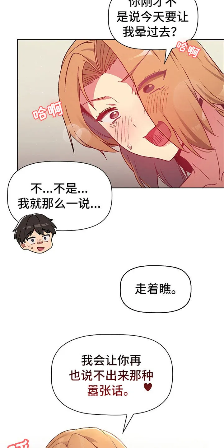 漫画安慰漫画,第33章：邀约10图