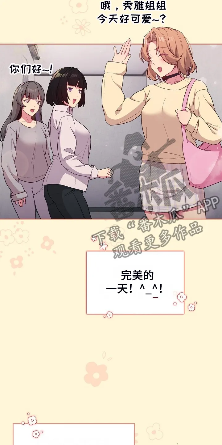 她们的安慰漫画漫画,第57章：无巧不成书22图