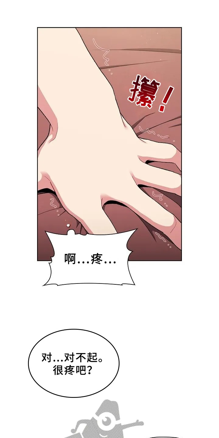 漫画男主痛哭女主安慰漫画,第23章：要求15图