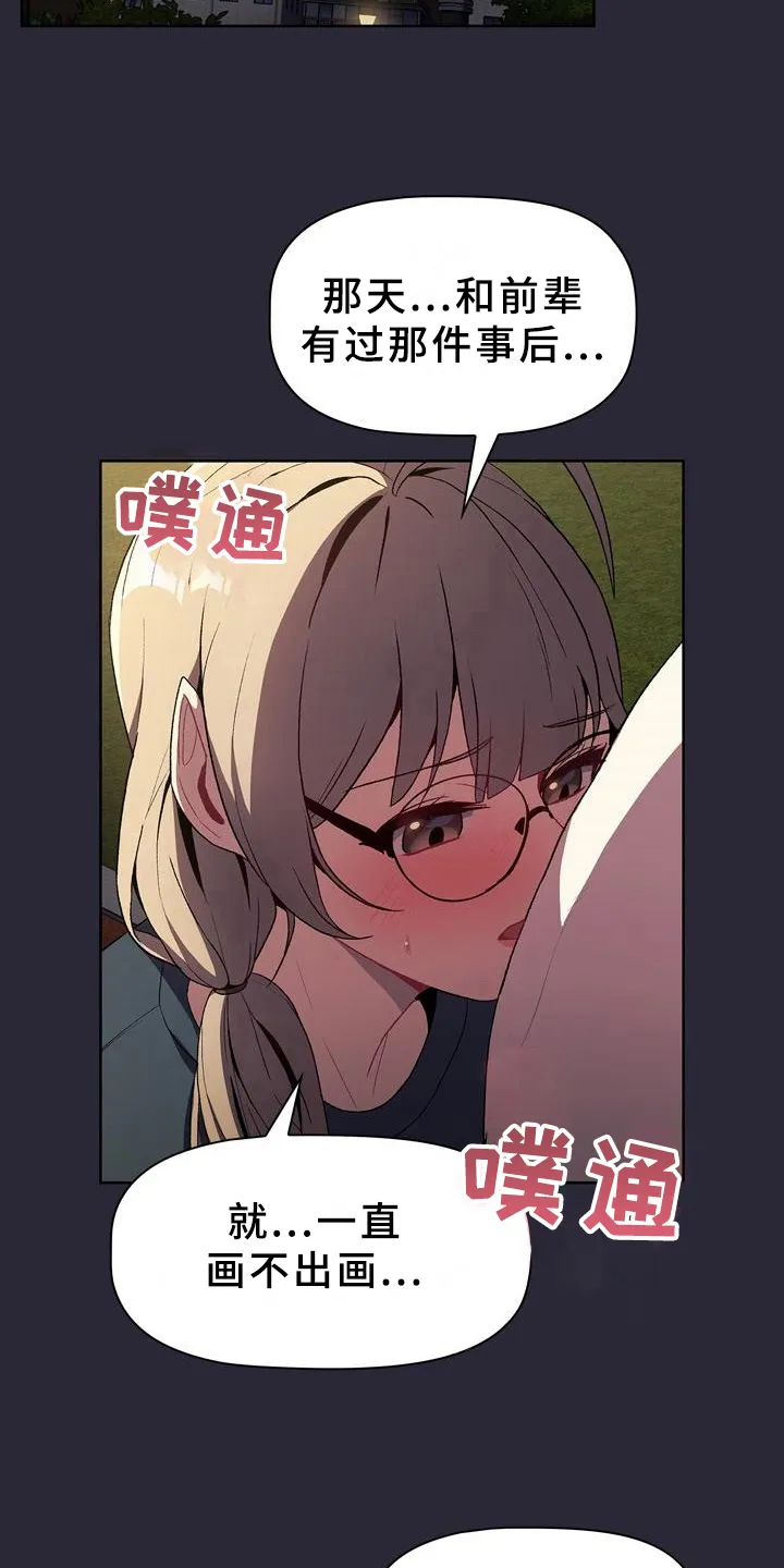 安慰她们的心情英语漫画,第20章：可靠3图