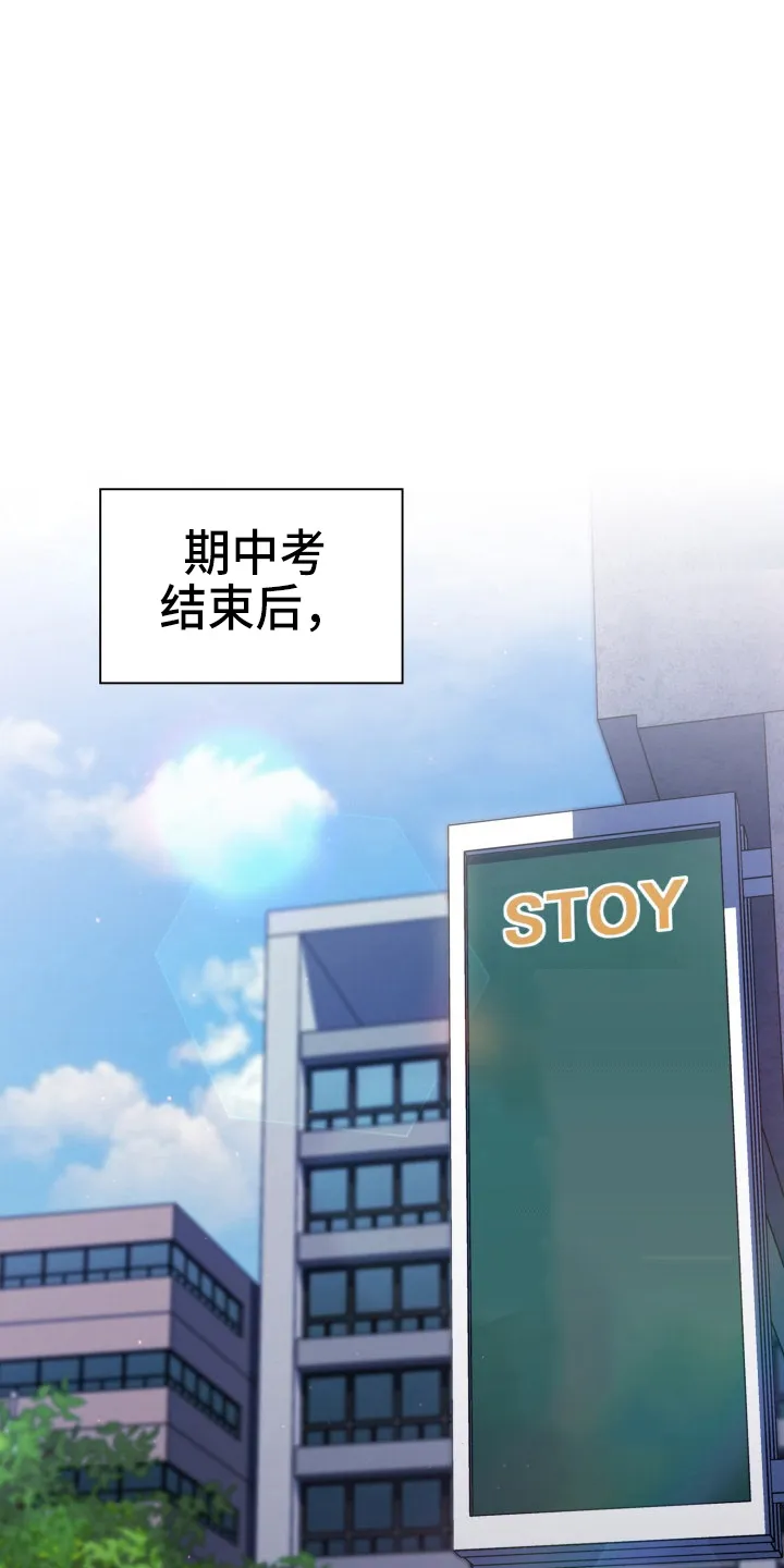 韩漫他们的漫画,第68章：距离感1图