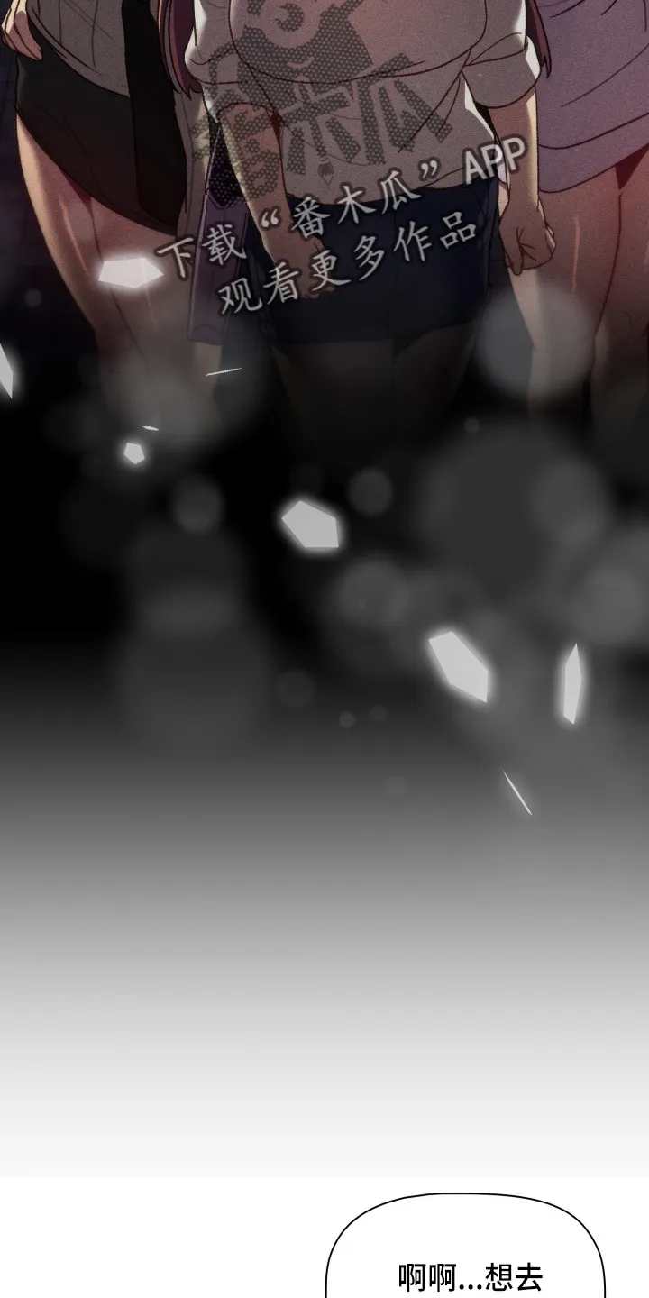 韩漫他们的漫画,第68章：距离感4图