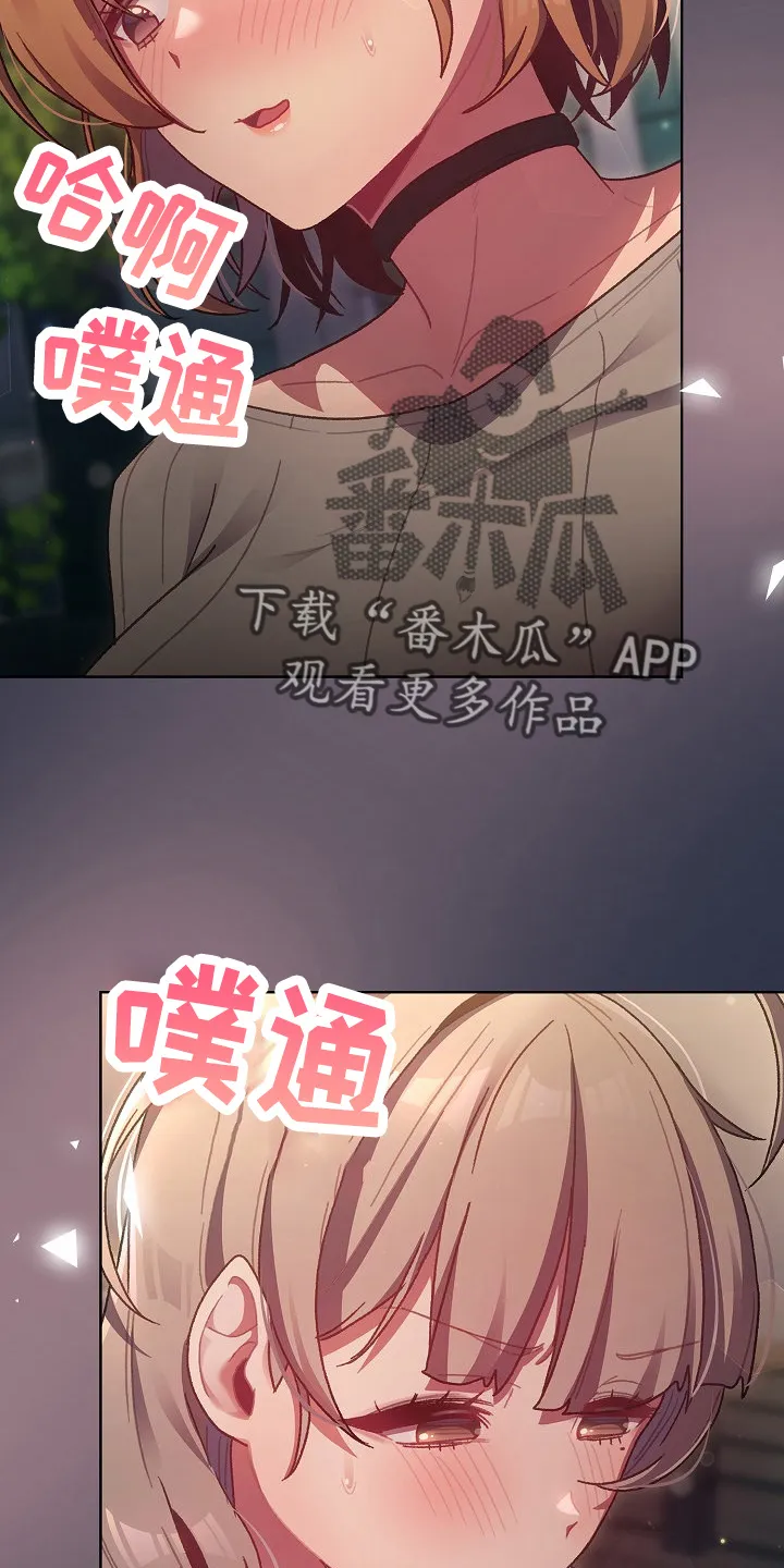 她们的安慰漫画漫画,第67章：不像话36图