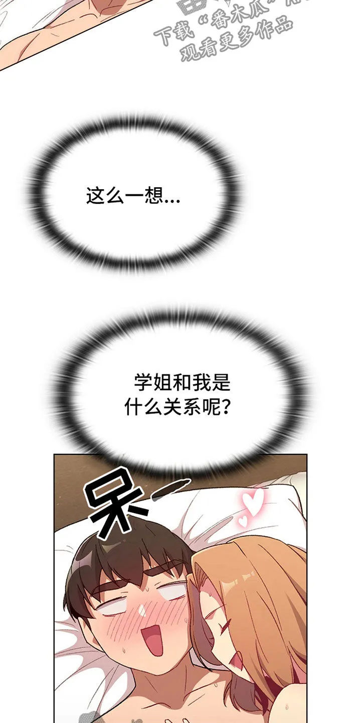 韩漫他们的漫画,第32章：关系16图