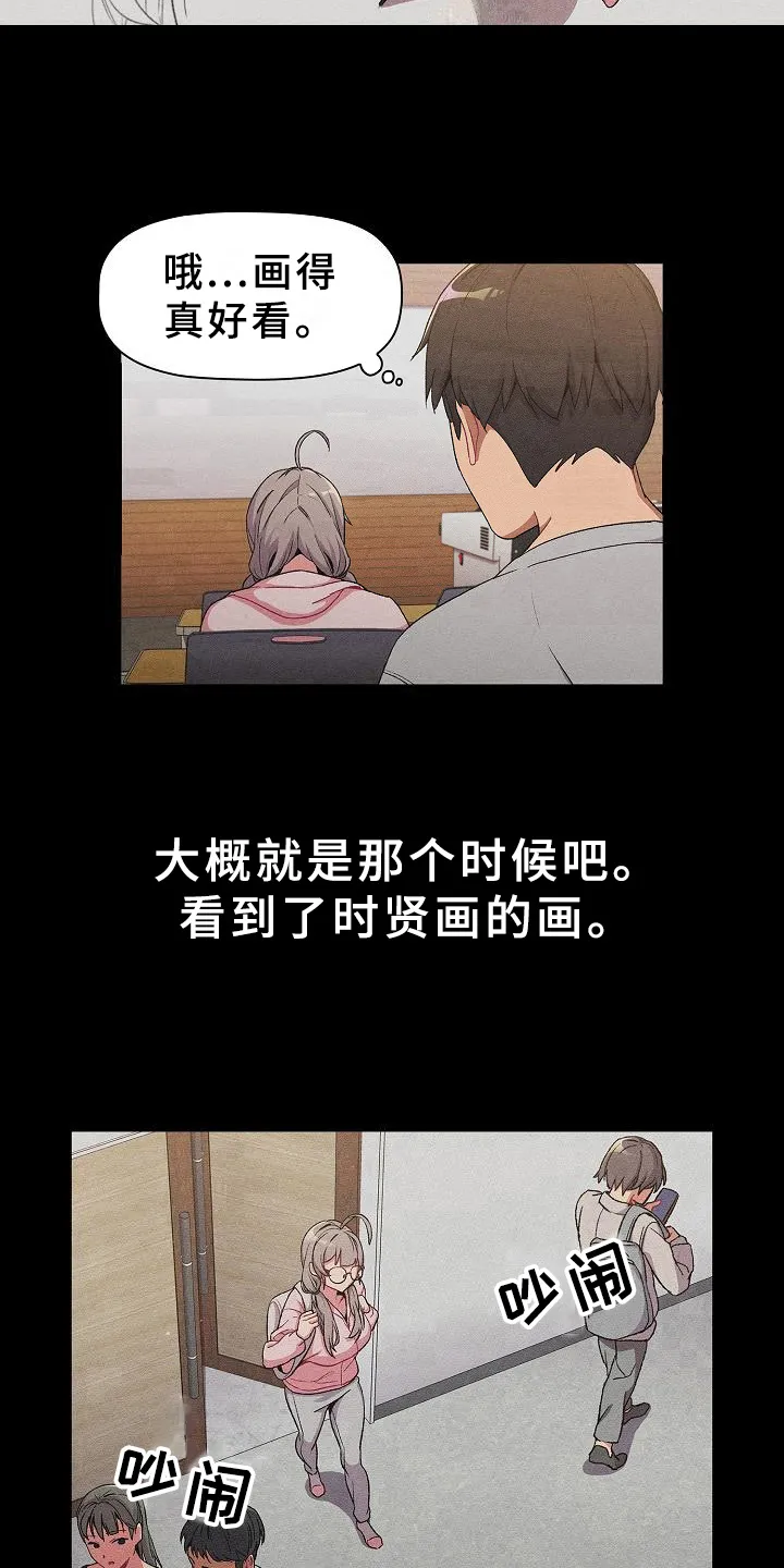 她们的安慰漫画漫画,第17章：画画17图