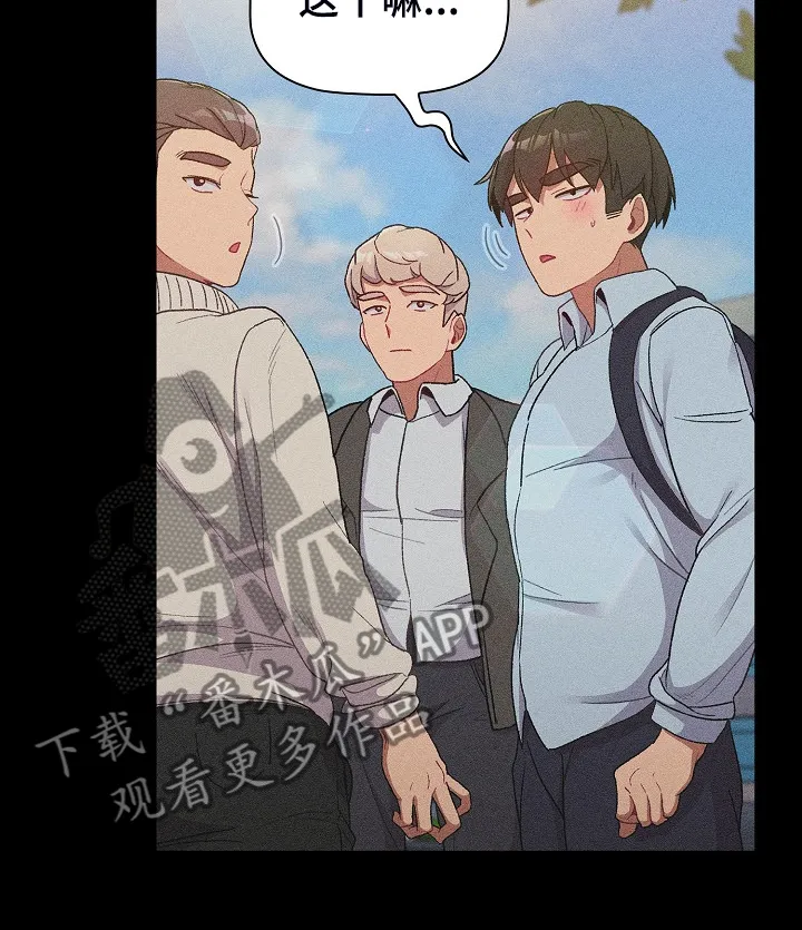 安慰好朋友漫画漫画,第54章：没人不喜欢她9图