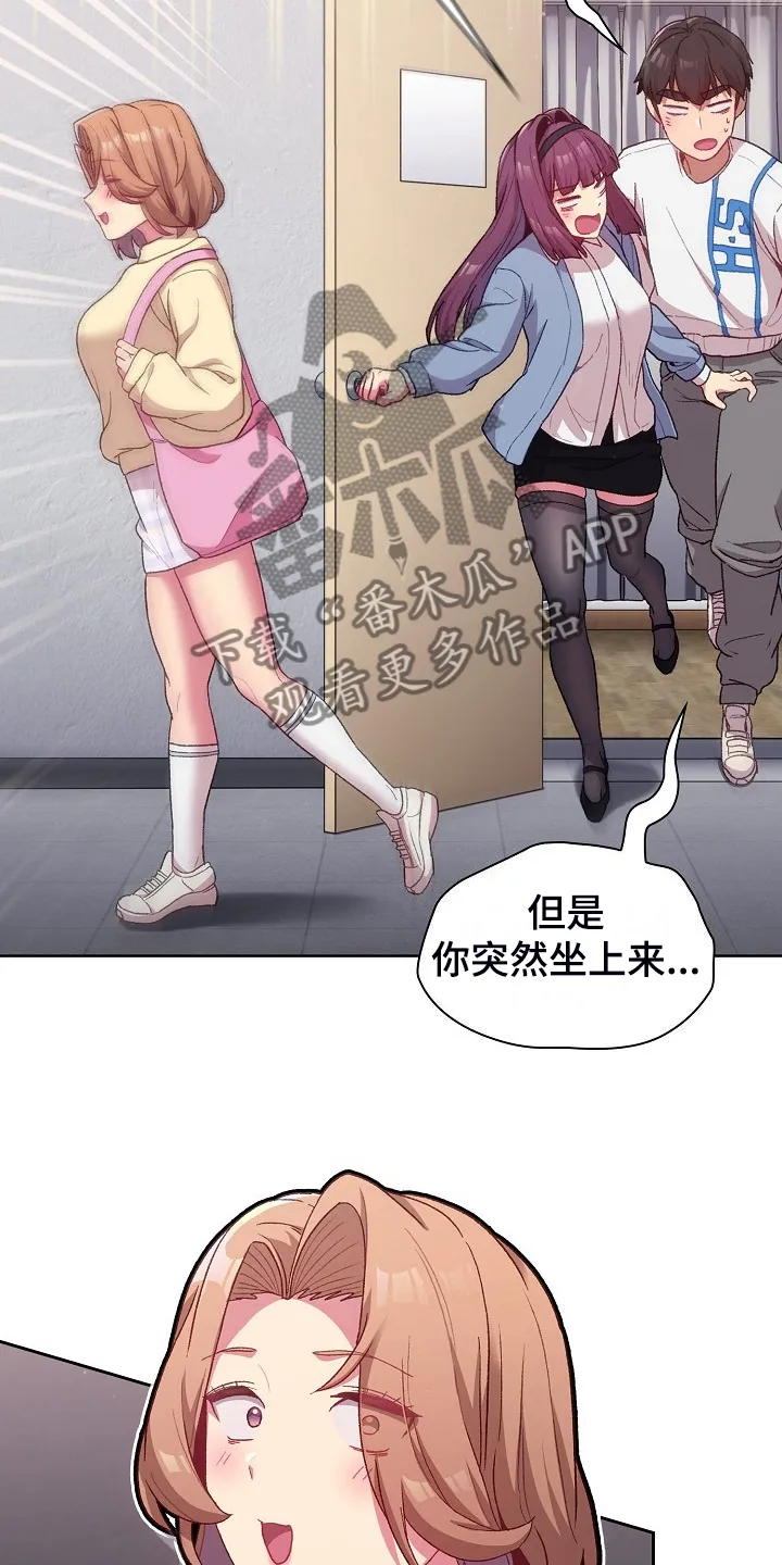 她们的安慰漫画漫画,第57章：无巧不成书27图