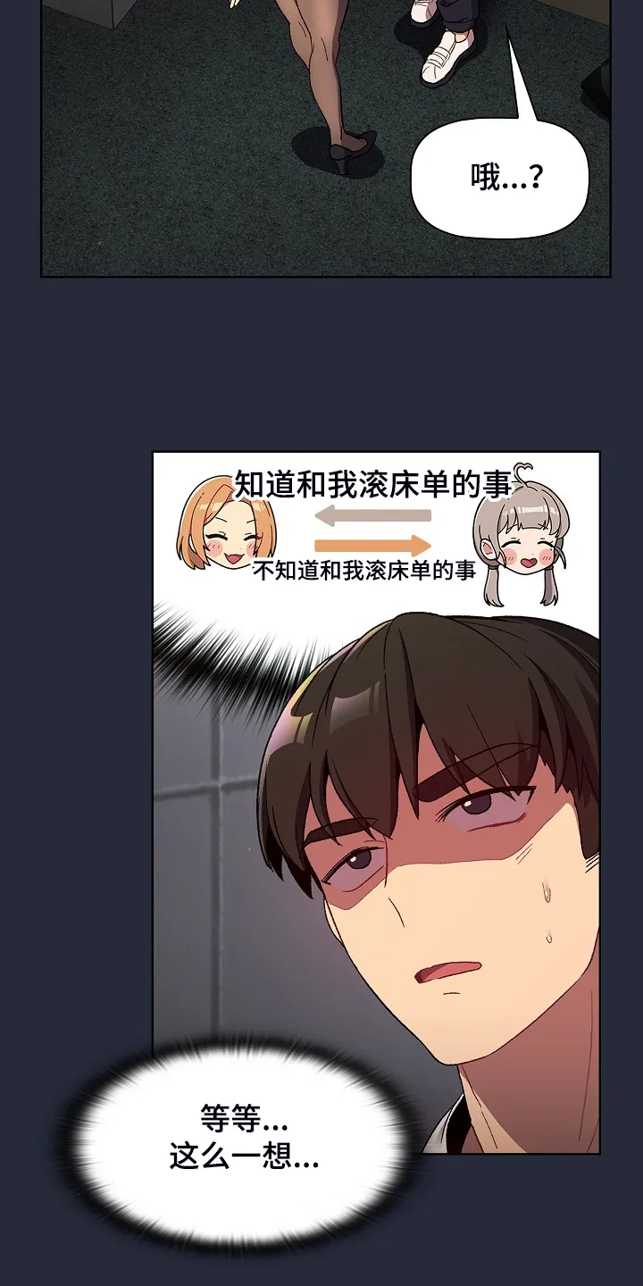 冰冷的安慰漫画漫画,第44章：奇怪的要求20图