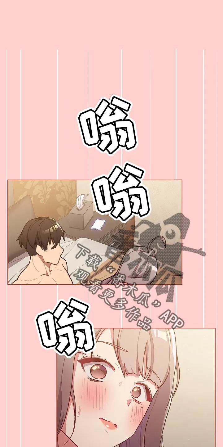 漫画崩溃时安慰图片漫画,第70章：十次25图