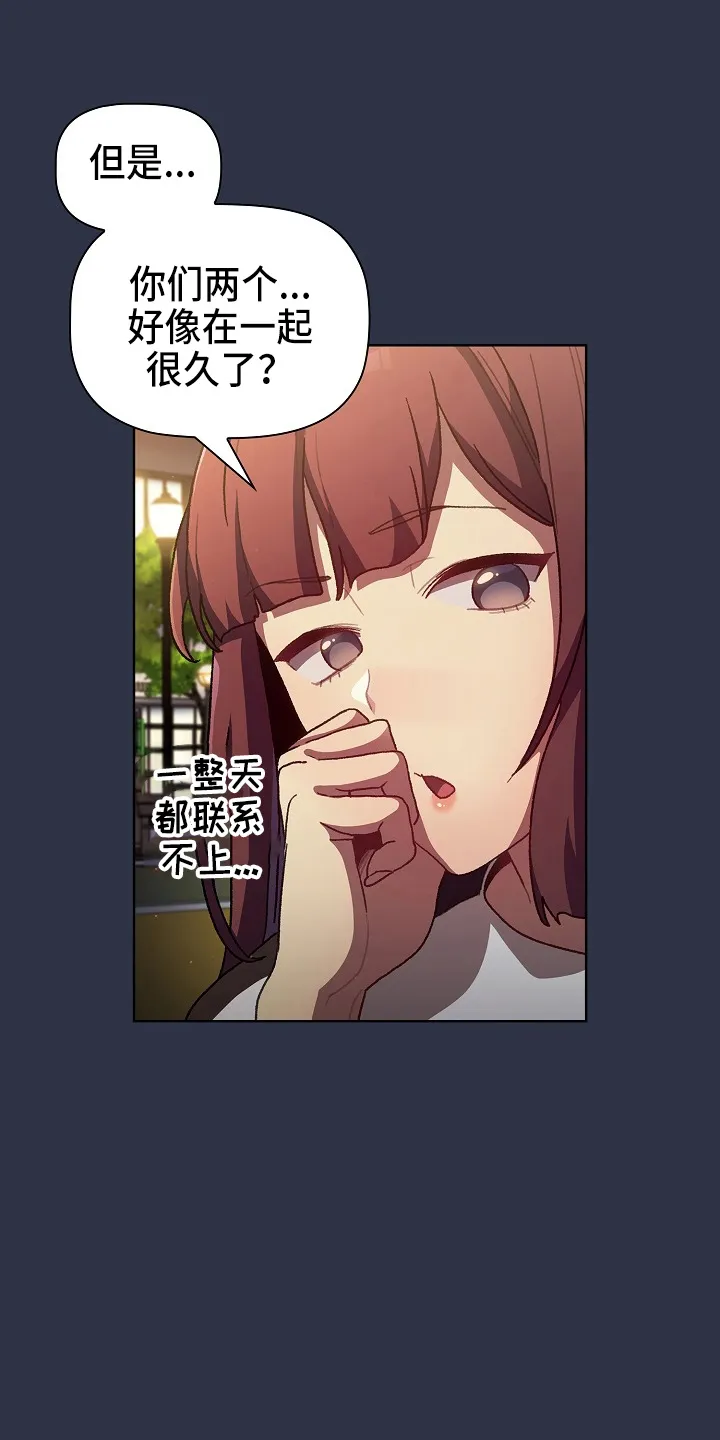 她们的安慰漫画漫画,第66章：会议8图
