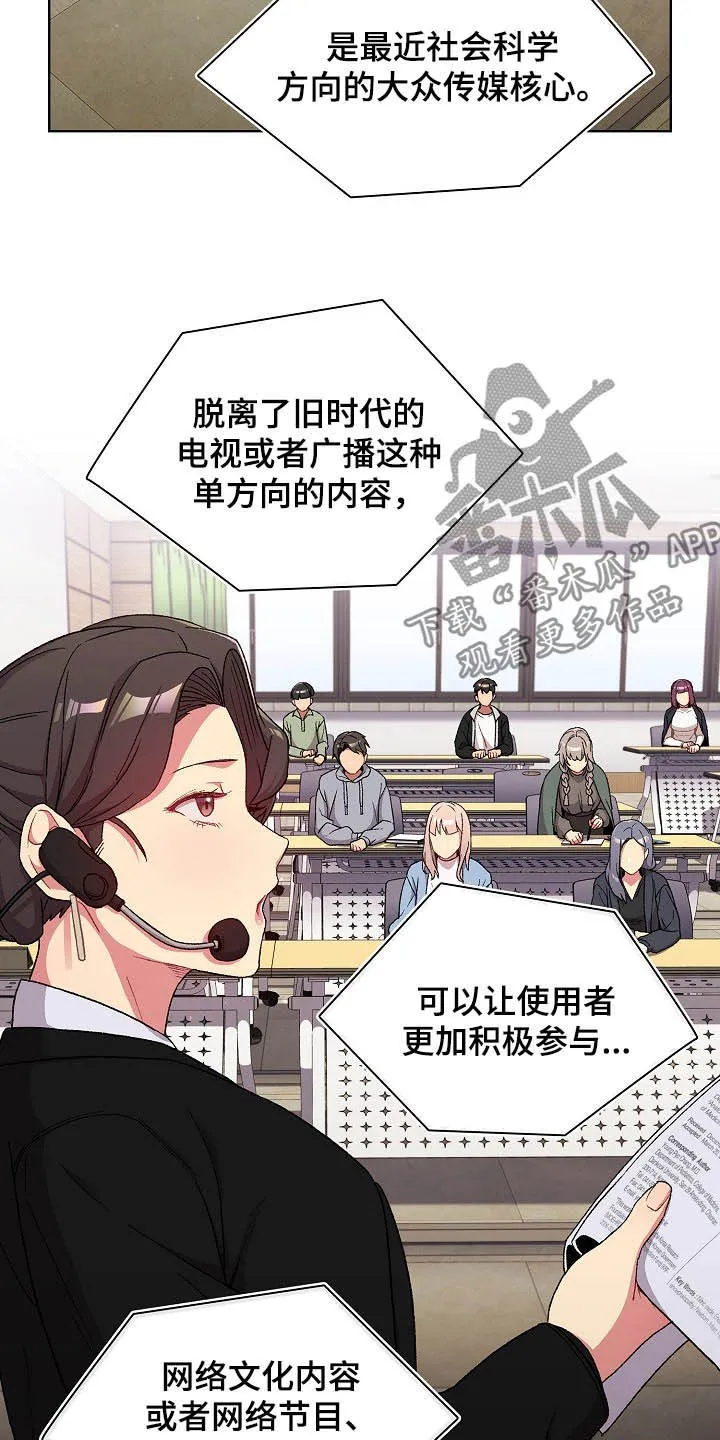 她们的安慰漫画漫画,第29章：照片13图