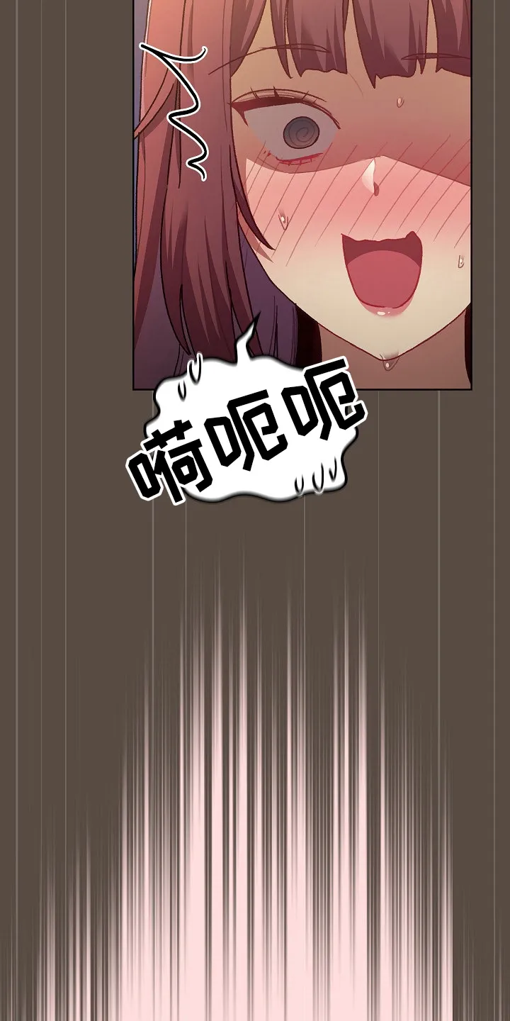 冰冷的安慰漫画漫画,第71章：恼火23图