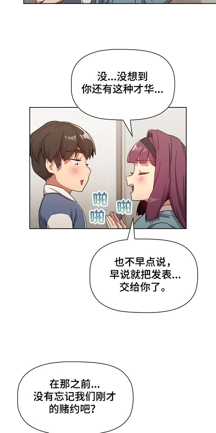 她们的安慰漫画漫画,第43章：这也行24图