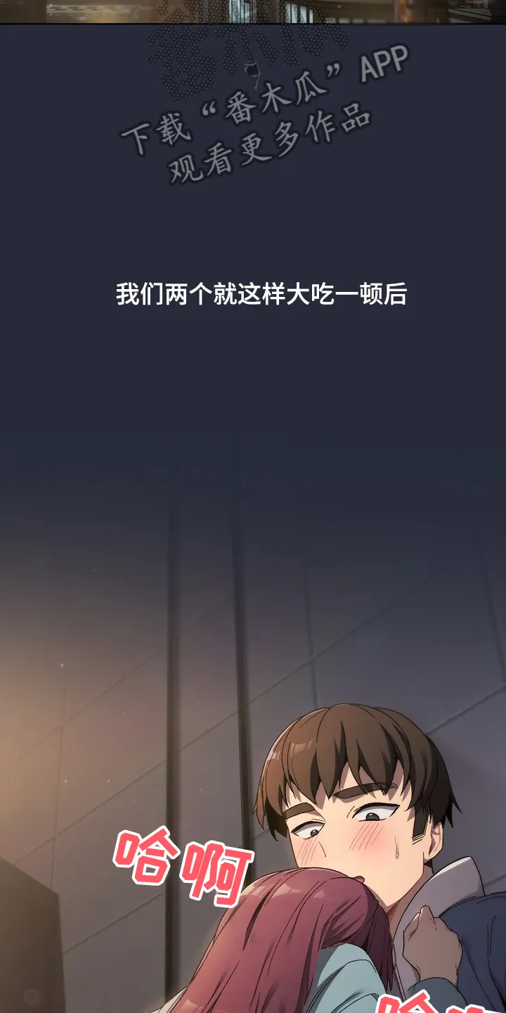 冰冷的安慰漫画漫画,第44章：奇怪的要求4图