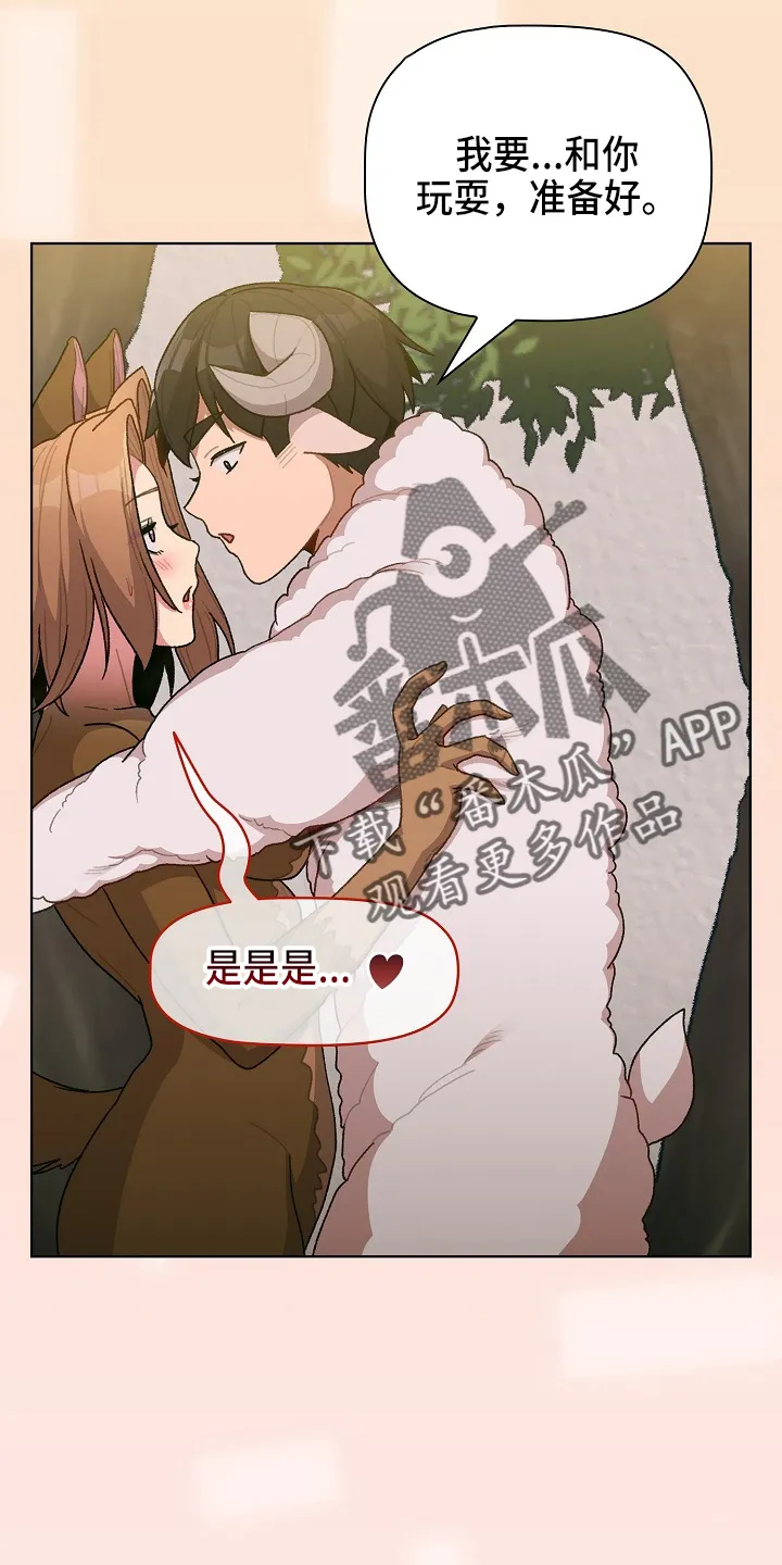 她们的安慰漫画漫画,第64章：女朋友6图