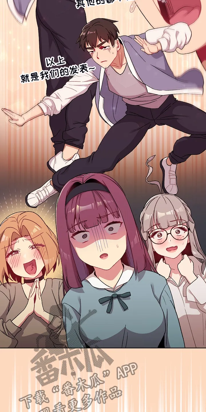 她们的安慰漫画漫画,第43章：这也行18图