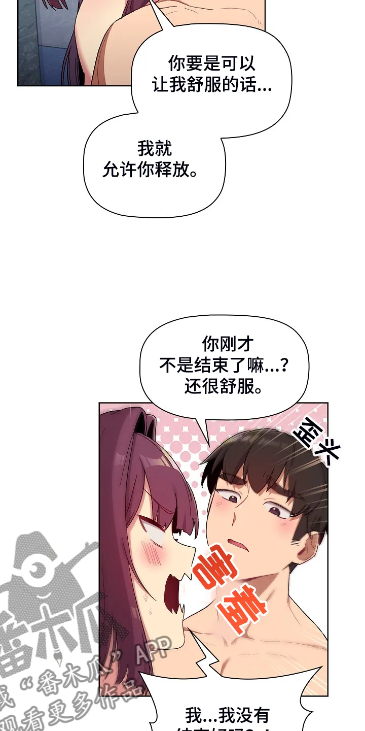 安慰她们的心情英语漫画,第51章：自尊心太强26图