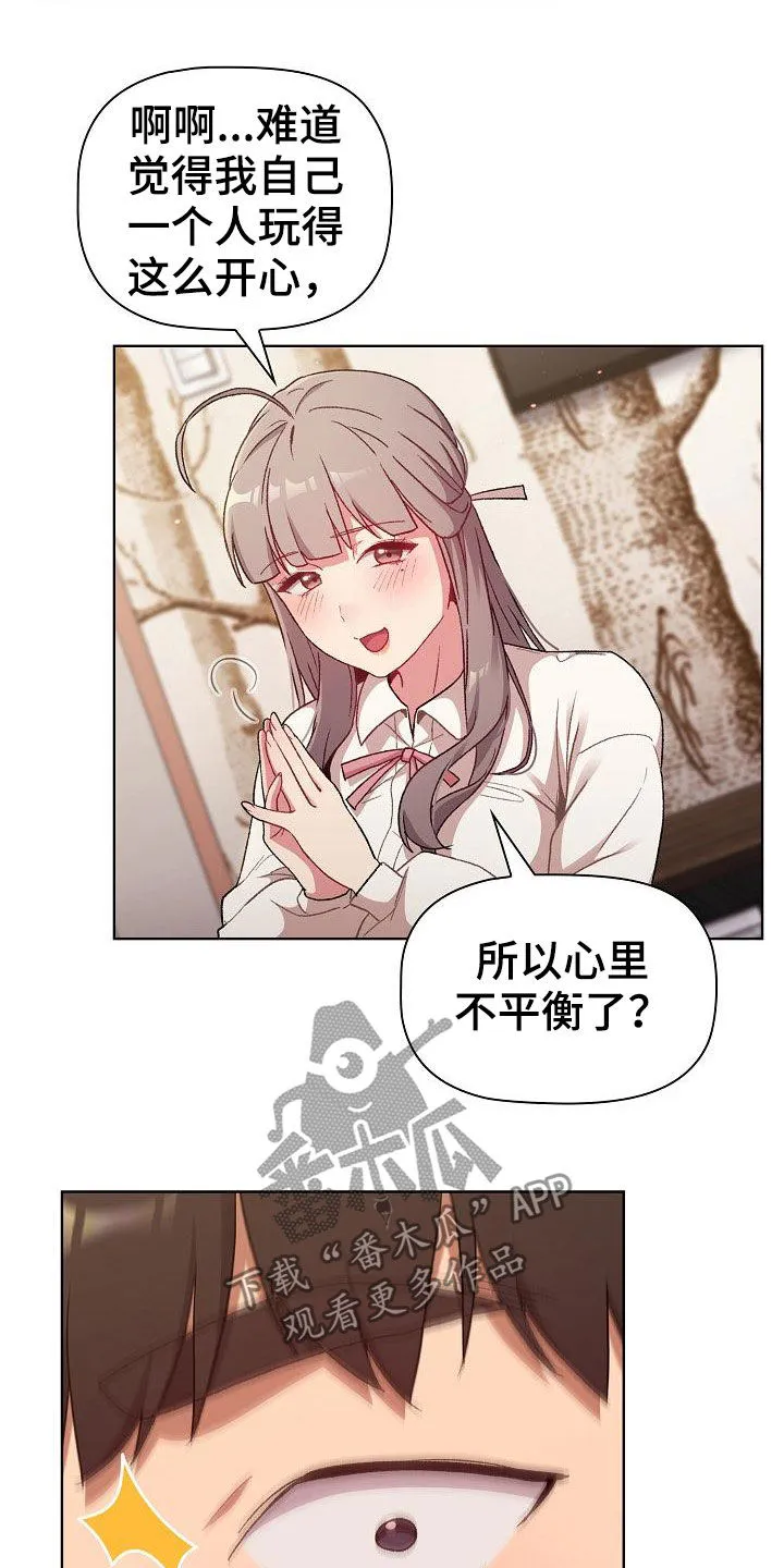 韩漫他们的漫画,第35章：学习25图