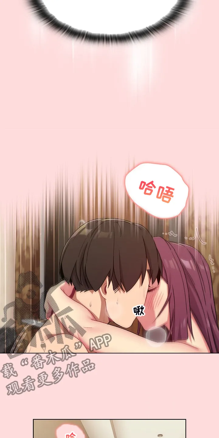 安慰好朋友漫画漫画,第55章：想不想交往3图