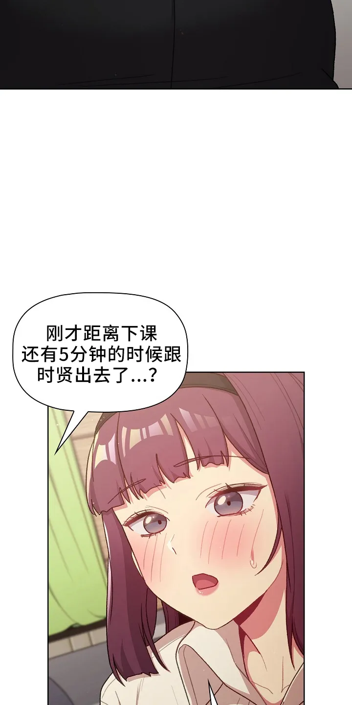 漫画男主痛哭女主安慰漫画,第75章：找到3图