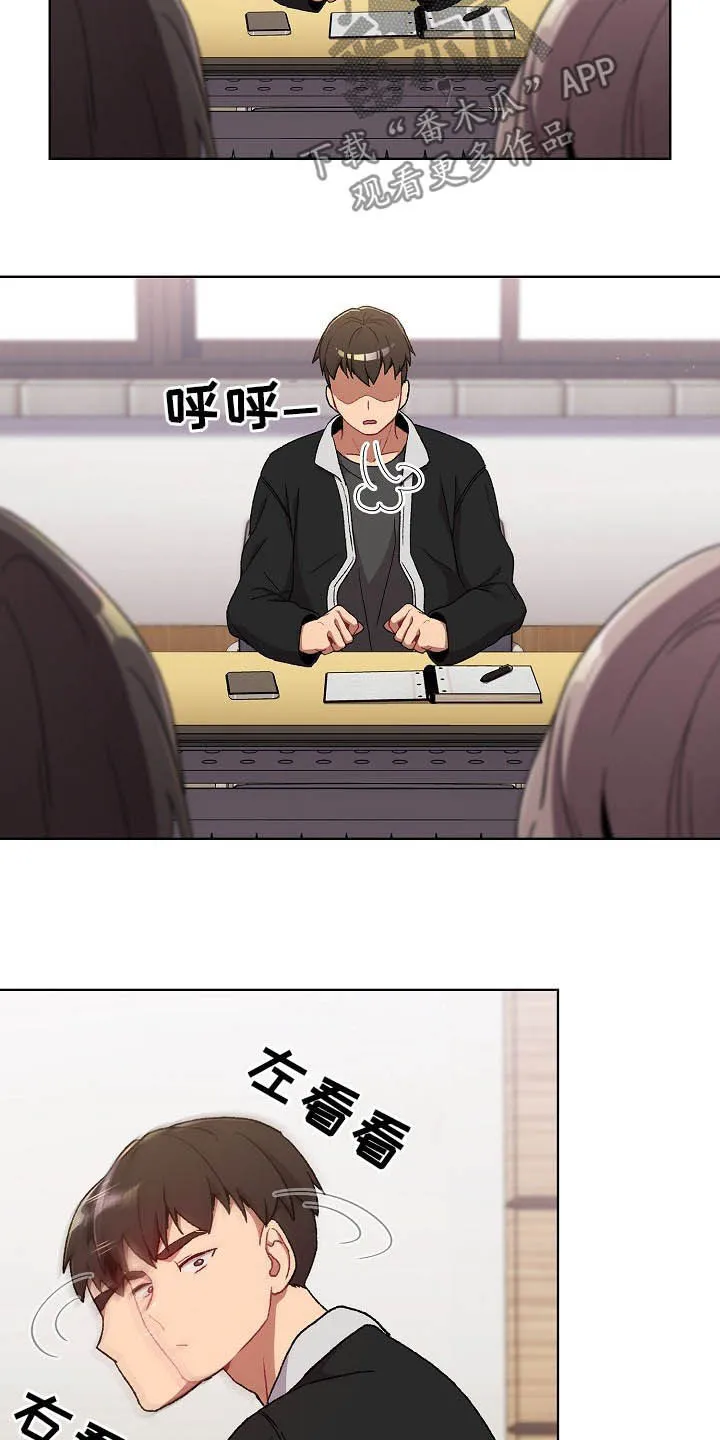 她们的安慰漫画漫画,第30章：逃课9图