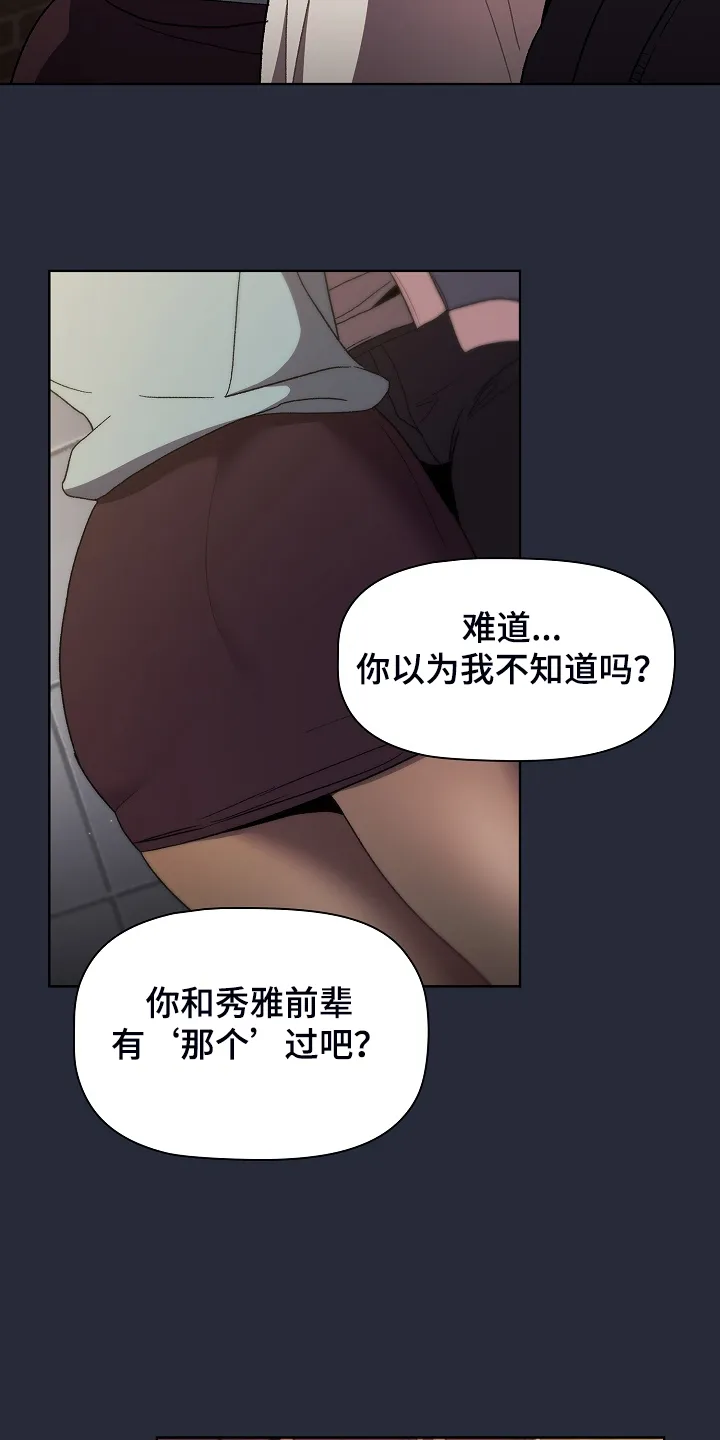 冰冷的安慰漫画漫画,第44章：奇怪的要求10图
