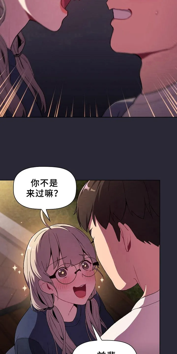 她们的安慰漫画漫画,第17章：画画7图
