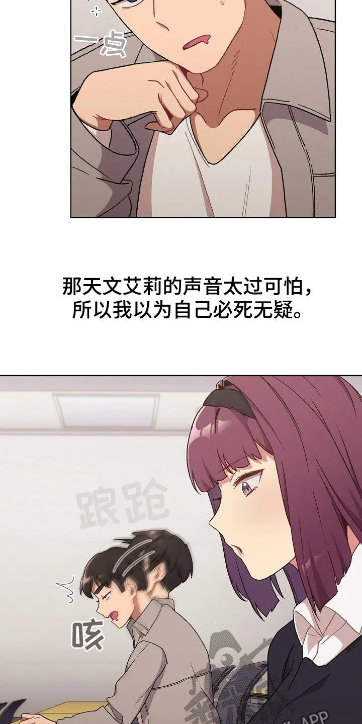 安慰她们的心情英语漫画,第34章：改变2图