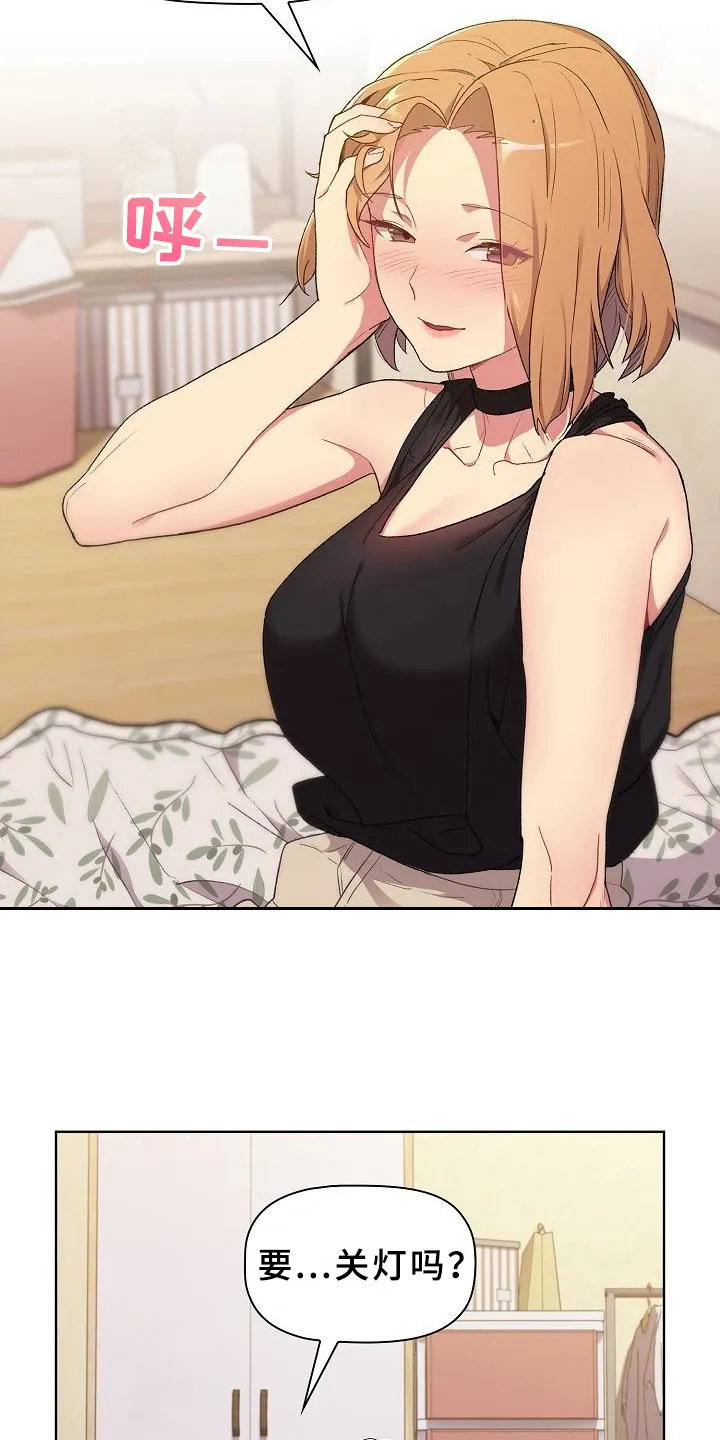 她们的安慰漫画漫画,第8章：开始2图