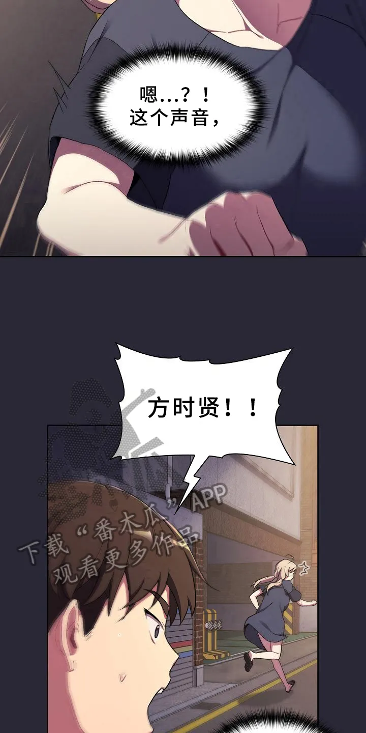 他们的漫画漫画,第15章：担忧8图