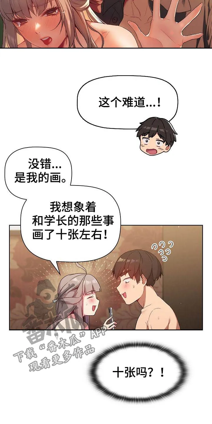 她们的安慰漫画漫画,第40章：维持20图