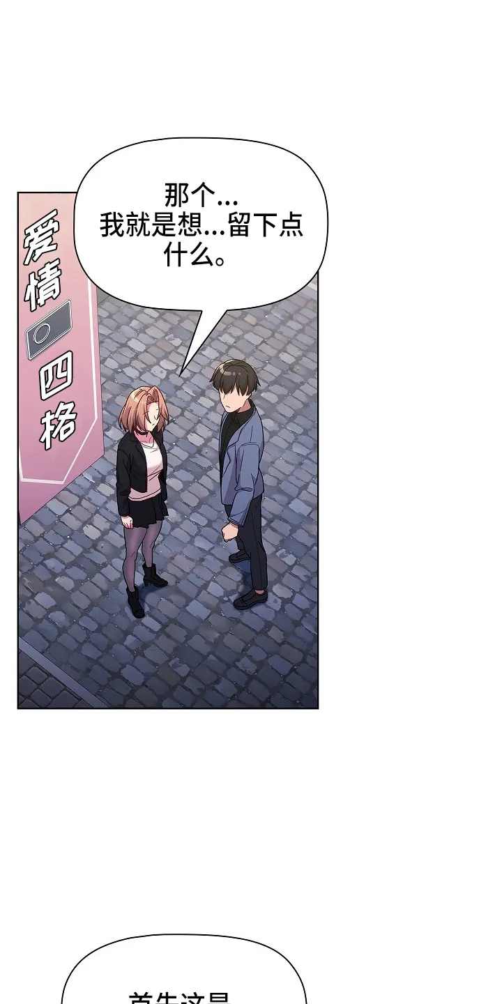 他们的漫画漫画,第65章：结婚吧4图