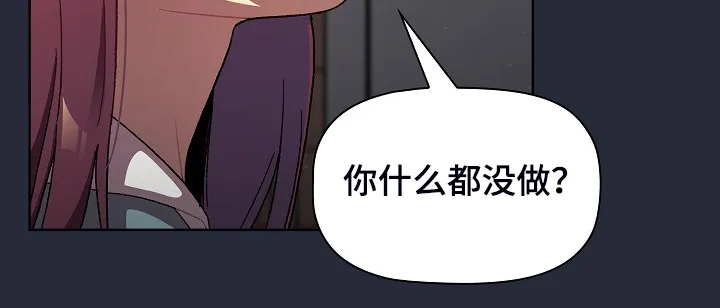 冰冷的安慰漫画漫画,第44章：奇怪的要求16图
